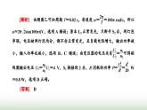 人教版高中物理选择性必修第二册第三章交变电流习题课3变压器的综合应用课件