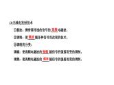 人教版高中物理选择性必修第二册第四章电磁振荡与电磁波第3、4节无线电波的发射和接收电磁波谱课件