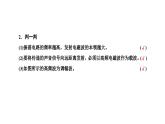 人教版高中物理选择性必修第二册第四章电磁振荡与电磁波第3、4节无线电波的发射和接收电磁波谱课件