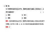 人教版高中物理选择性必修第二册第四章电磁振荡与电磁波第3、4节无线电波的发射和接收电磁波谱课件