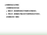 人教版高中物理选择性必修第二册第五章传感器第1、2节认识传感器常见传感器的工作原理及应用课件