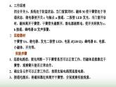 人教版高中物理选择性必修第二册第五章传感器第三节利用传感器制作简单的自动控制装置课件