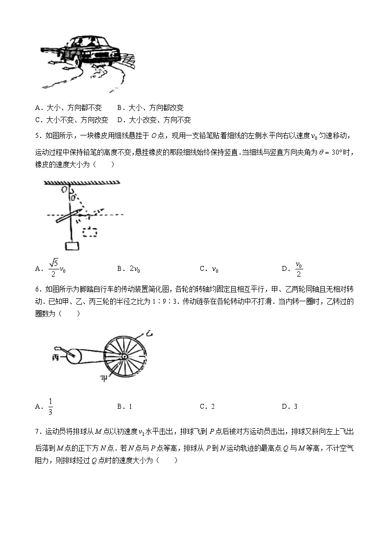 山西省运城市盐湖区运城南风学校2023-2024学年高一下学期3月月考物理试题第2页