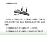 人教版高中物理选择性必修第一册第一章动量守恒定律第1、2节动量动量定理课件