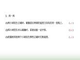 人教版高中物理选择性必修第一册第一章动量守恒定律第五节弹性碰撞和非弹性碰撞课件