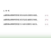 人教版高中物理选择性必修第一册第二章机械振动第三节简谐运动的回复力和能量课件