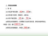 人教版高中物理选择性必修第一册第二章机械振动第三节简谐运动的回复力和能量课件