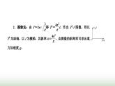 人教版高中物理选择性必修第一册第二章机械振动第五节实验：用单摆测量重力加速度课件