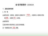 人教版高中物理选择性必修第一册第三章机械波第三节波的反射、折射和衍射课件