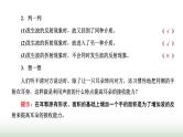 人教版高中物理选择性必修第一册第三章机械波第三节波的反射、折射和衍射课件