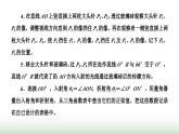 人教版高中物理选择性必修第一册第四章光第一节实验：测量玻璃的折射率(第二课时)课件