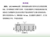 人教版高中物理选择性必修第一册第四章光习题课3光的折射和全反射的综合应用课件