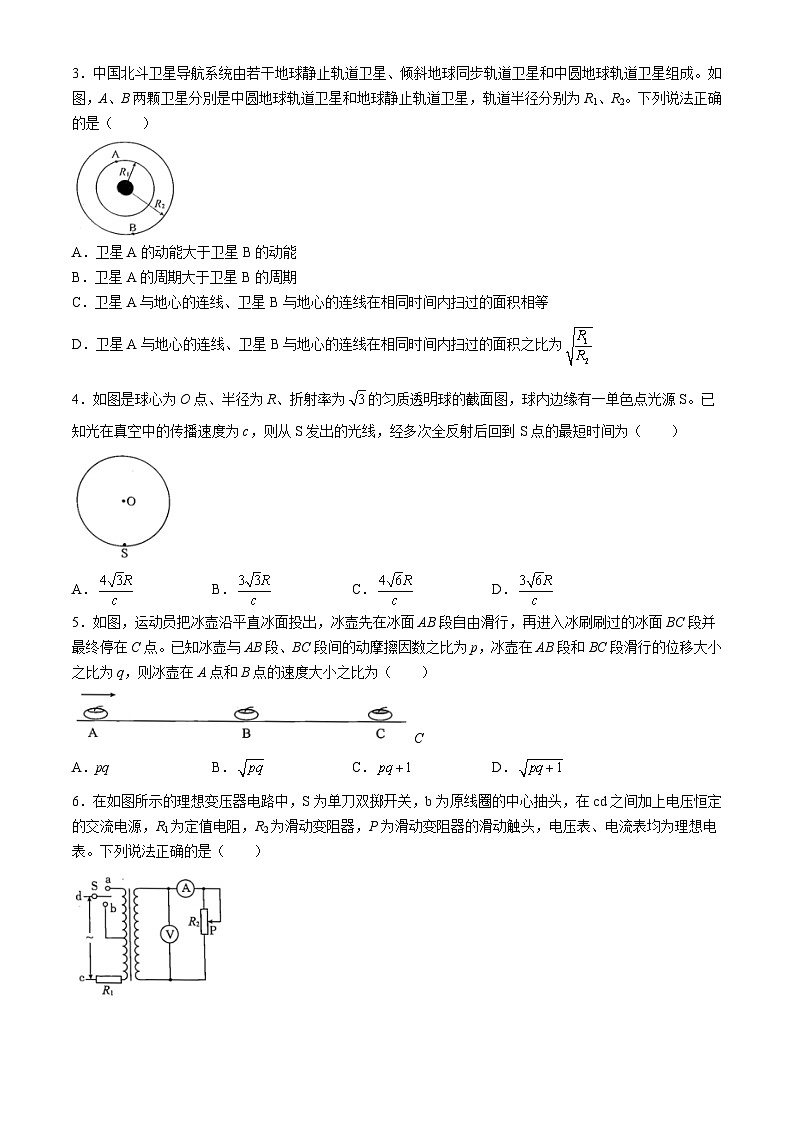 湖北省高中名校联盟2023-2024学年高三下学期3月一模测评物理试卷（Word版附解析）第2页