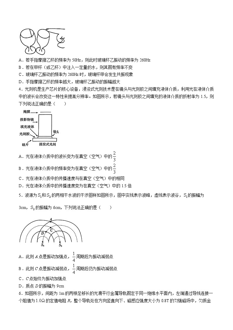 河北省保定市部分高中2023-2024学年高二下学期3月月考物理试卷（Word版附答案）02