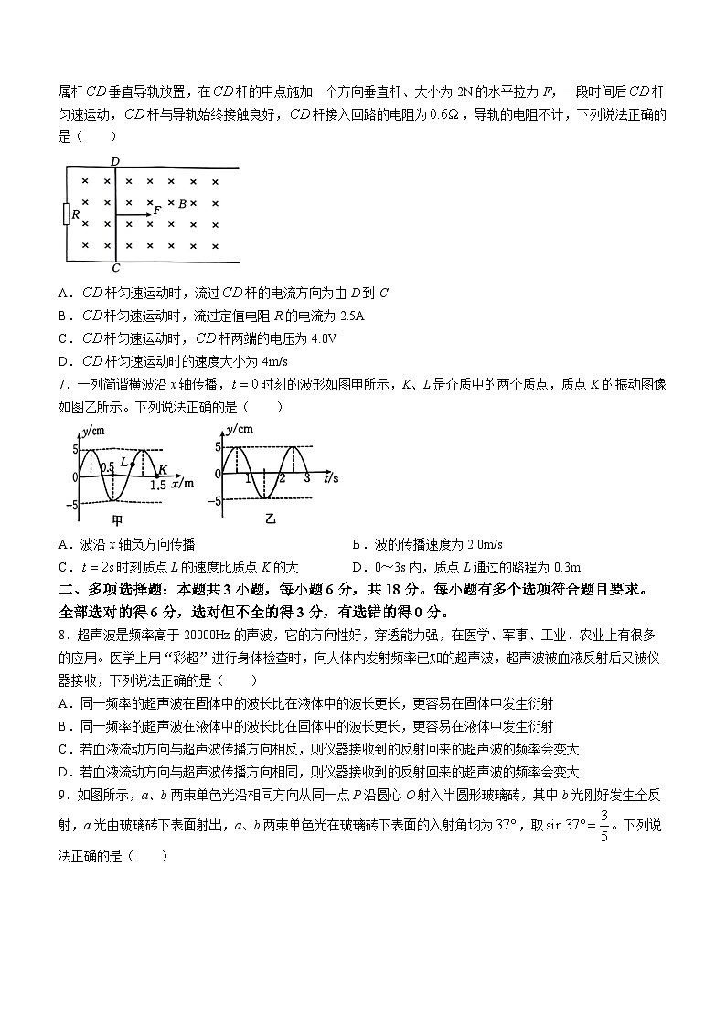 河北省保定市部分高中2023-2024学年高二下学期3月月考物理试卷（Word版附答案）03