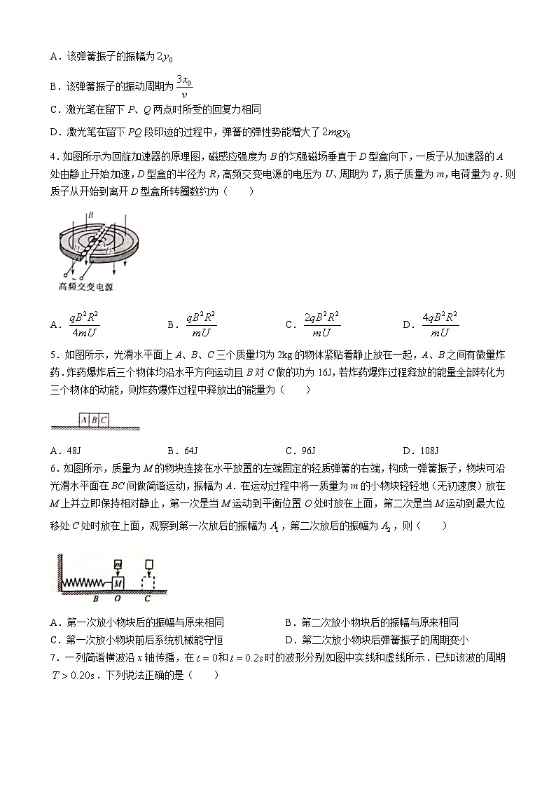 山西省长治市2023-2024学年高二下学期3月月考物理试卷（Word版附解析）02