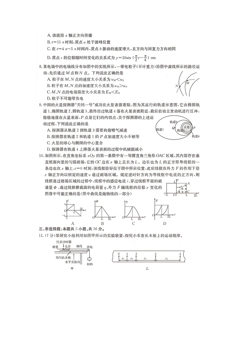 湖南省衡阳市衡阳县三校联考2023-2024学年高二下学期4月月考物理试题第3页