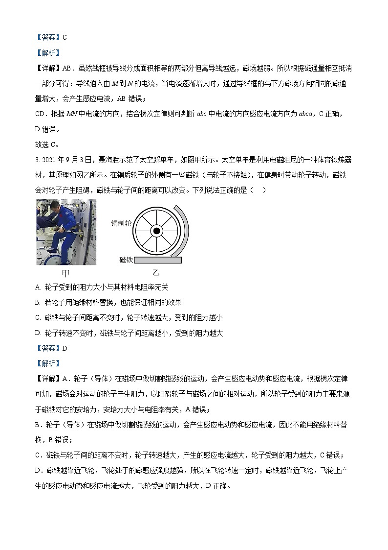 广东省惠州市博罗县博罗中学2023-2024学年高二下学期3月月考物理试卷（原卷版+解析版）02