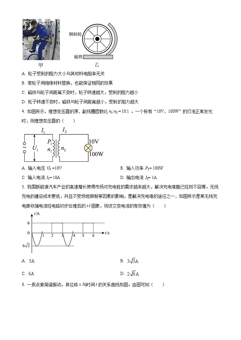 广东省惠州市博罗县博罗中学2023-2024学年高二下学期3月月考物理试卷（原卷版+解析版）02