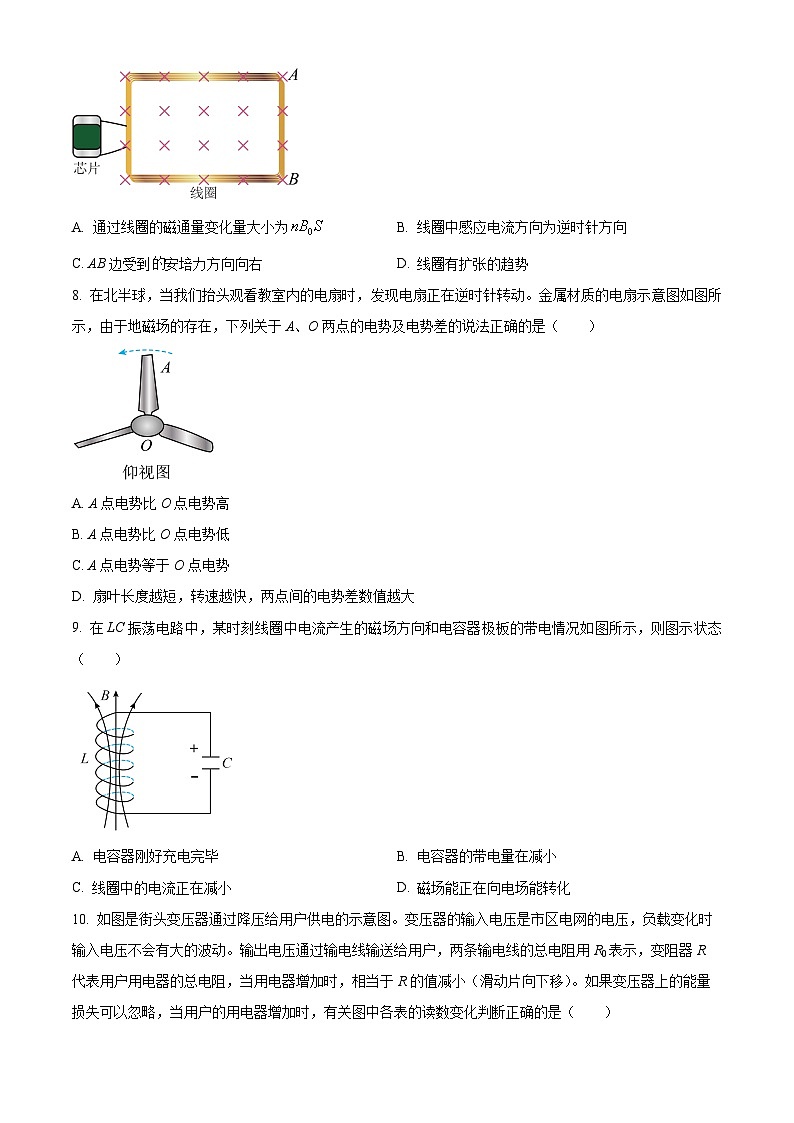 江苏省扬州市高邮市临泽中学2023-2024学年高二下学期3月月考物理试题（原卷版+解析版）03
