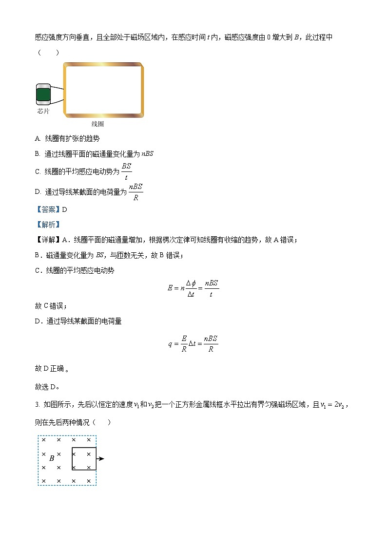 江西省南昌市第十九中学2023-2024学年高二下学期3月月考物理试题（原卷版+解析版）02