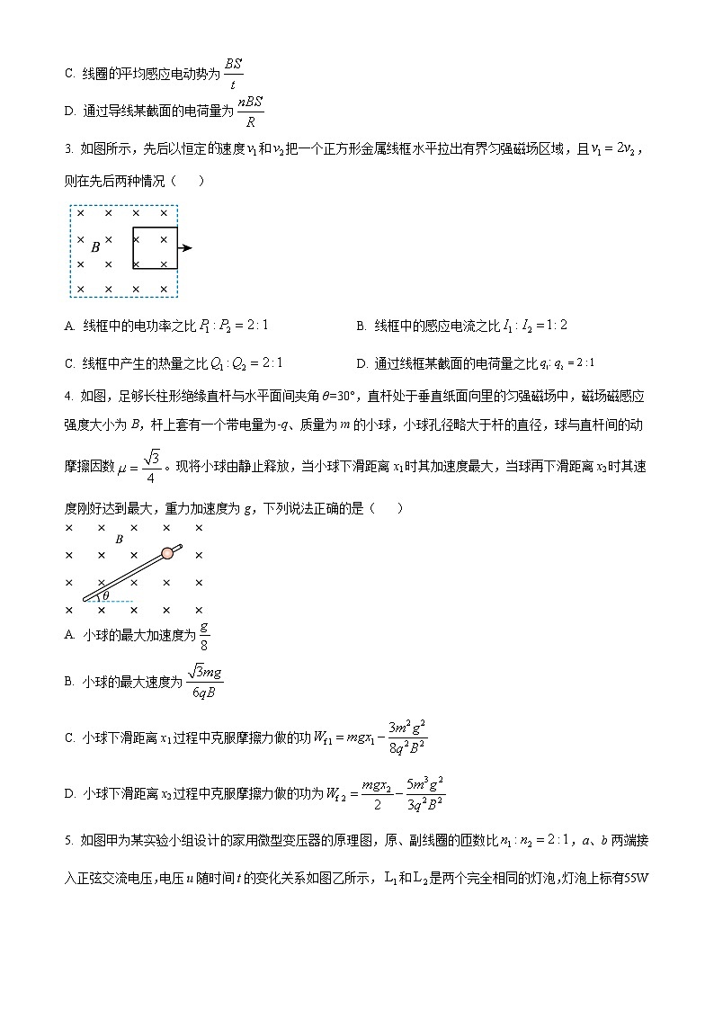 江西省南昌市第十九中学2023-2024学年高二下学期3月月考物理试题（原卷版+解析版）02