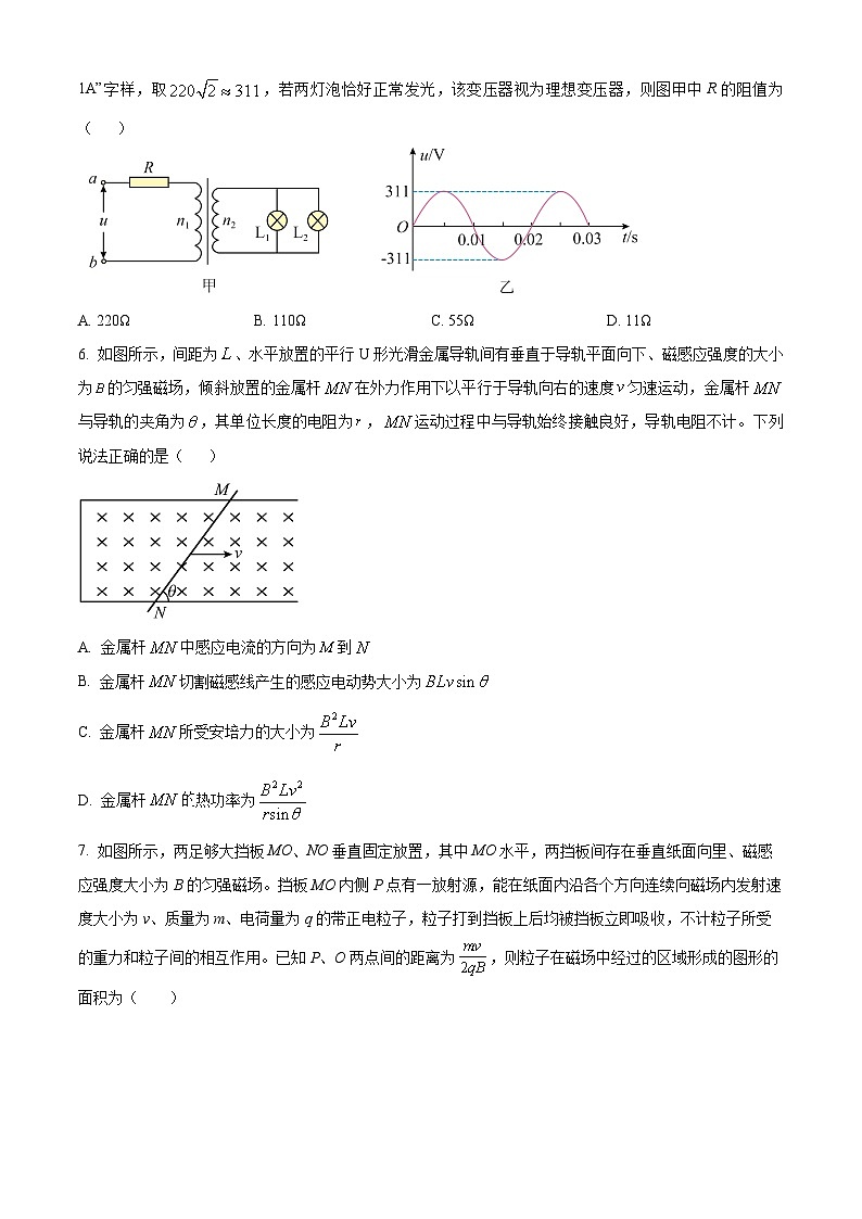 江西省南昌市第十九中学2023-2024学年高二下学期3月月考物理试题（原卷版+解析版）03