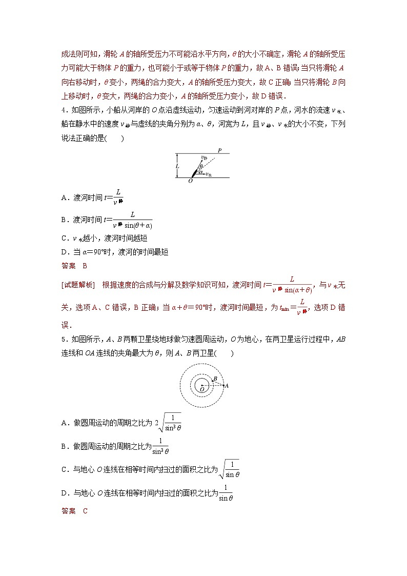 2024年高考物理考前信息必刷卷（安徽专用）01（Word版附解析）03