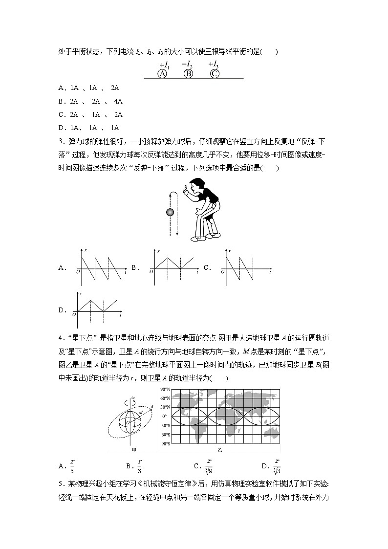 2024年高考物理考前信息必刷卷（安徽专用）02（Word版附解析）02
