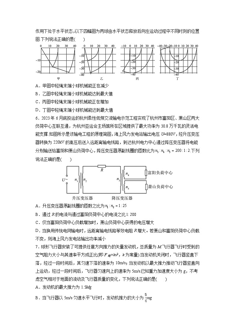 2024年高考物理考前信息必刷卷（安徽专用）02（Word版附解析）03