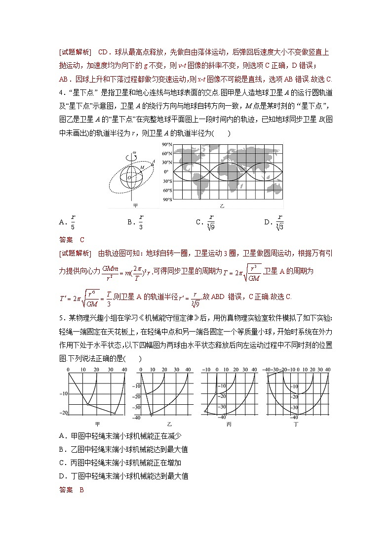 2024年高考物理考前信息必刷卷（安徽专用）02（Word版附解析）03