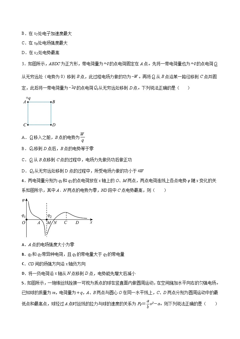 高考物理一轮复习小题多维练(全国通用)第20练电场能的性质(原卷版+解析)03