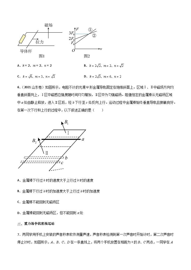 高三物理二轮高频考点冲刺突破专题03三大力场中的直线运动(原卷版+解析)03