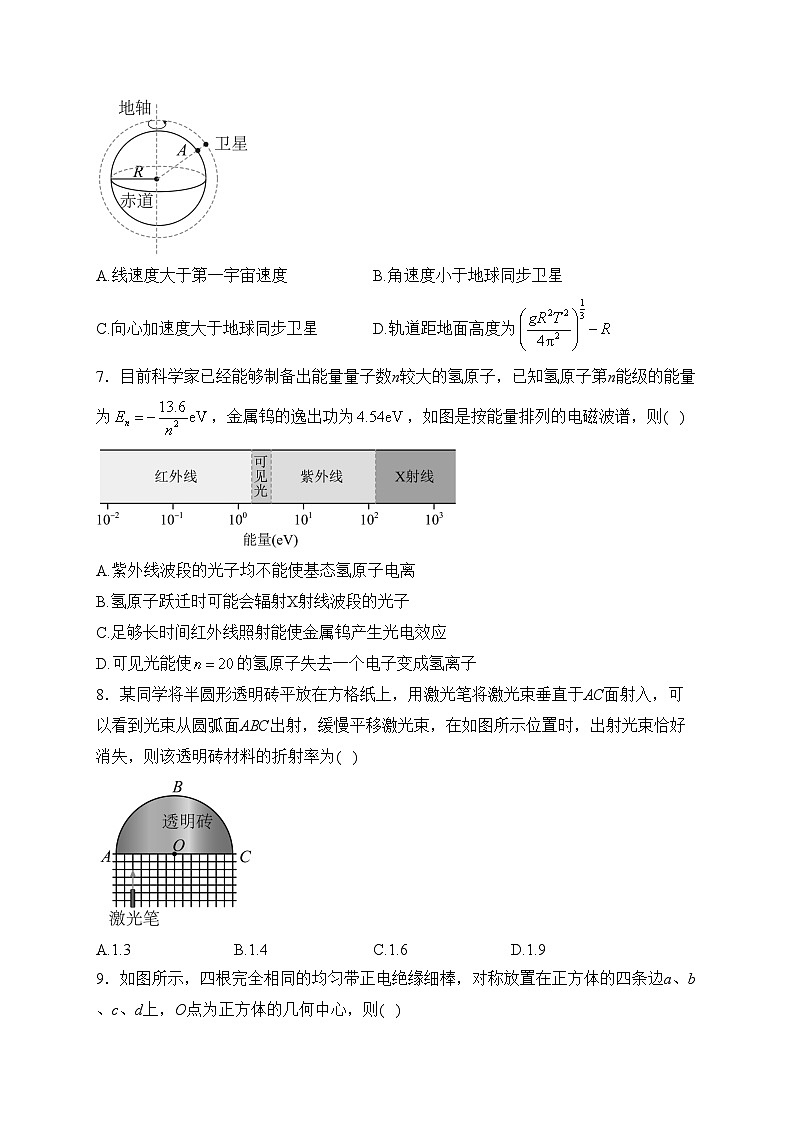 浙江省嘉兴市2023届高三上学期教学测试（一模）物理试卷(含答案)03