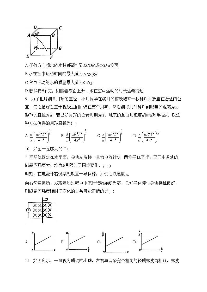浙江省金丽衢十二校2024届高三下学期第二次联考物理试卷(含答案)第3页