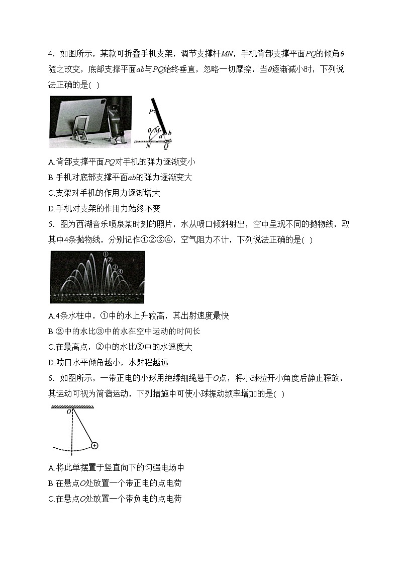 浙江省宁波市”十校“2024届高三下学期3月份适应性考试物理试卷(含答案)02