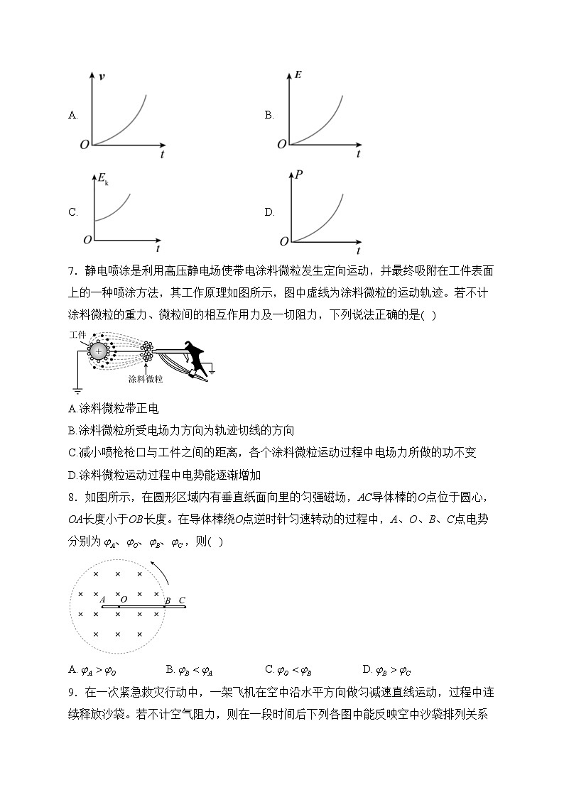 浙江省台州市2024届高三上学期第一次教学质量评估物理试卷(含答案)03