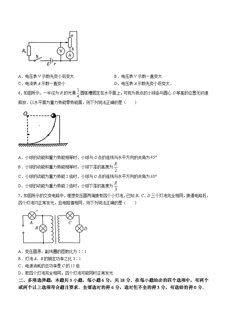 2024年河北省普通高中学业水平选择性考试压轴（二）物理试卷(无答案)03