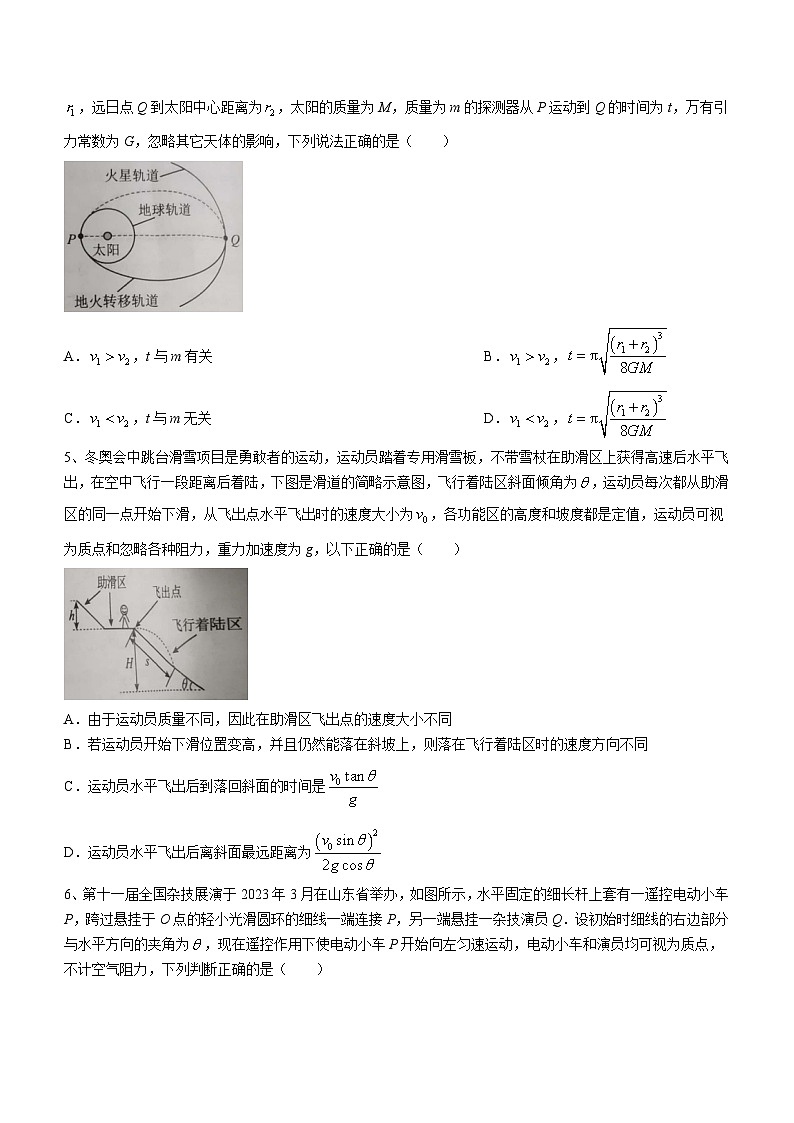 河南省开封市五县联考2023-2024学年高一下学期3月月考物理试题02