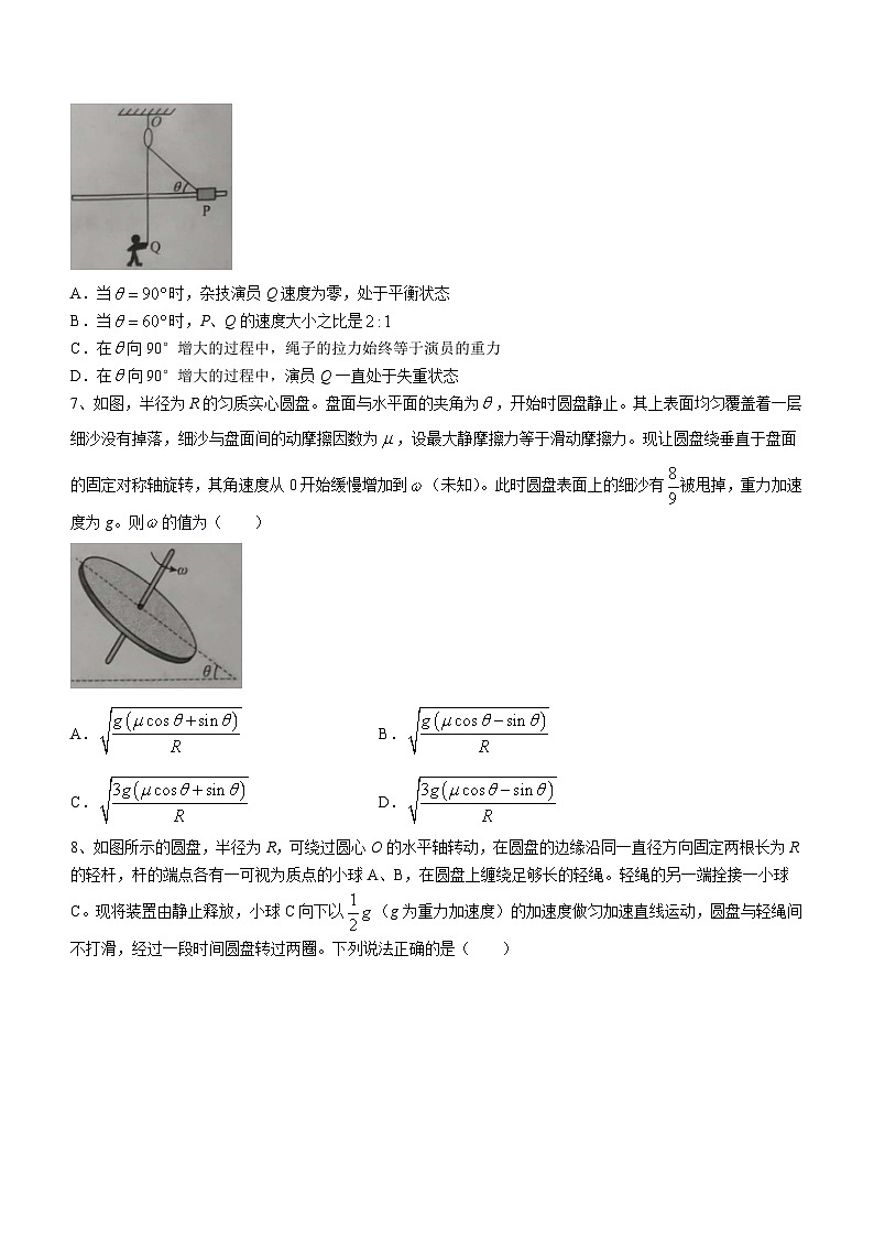 河南省开封市五县联考2023-2024学年高一下学期3月月考物理试题03