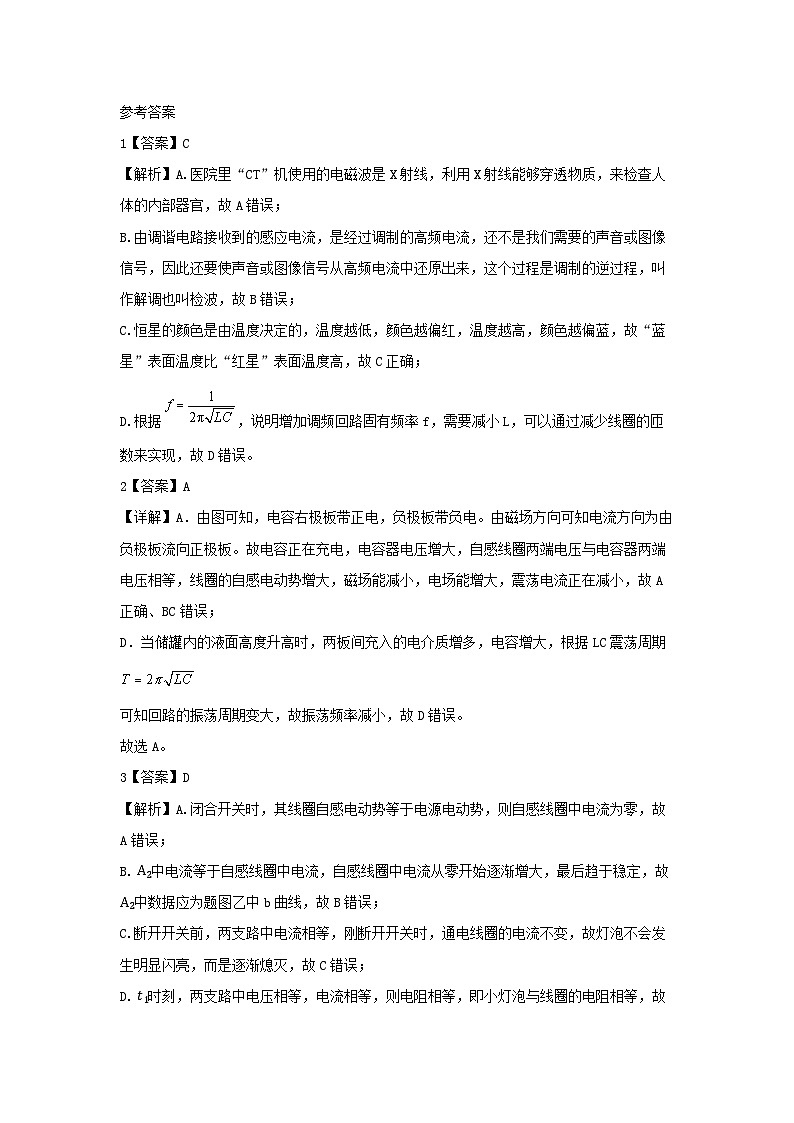 物理参考答案第1页