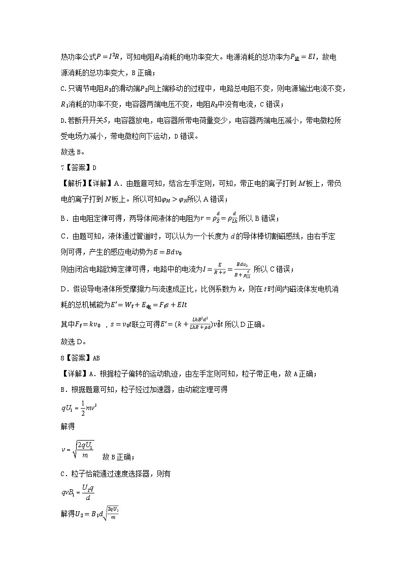 物理参考答案第3页