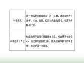 粵教版高中物理必修第一冊第一章運(yùn)動(dòng)的描述第一節(jié)質(zhì)點(diǎn)參考系時(shí)間課件