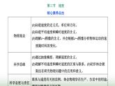 粵教版高中物理必修第一冊(cè)第一章運(yùn)動(dòng)的描述第三節(jié)速度課件