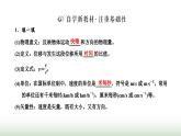 粵教版高中物理必修第一冊(cè)第一章運(yùn)動(dòng)的描述第三節(jié)速度課件