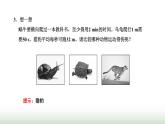粵教版高中物理必修第一冊(cè)第一章運(yùn)動(dòng)的描述第三節(jié)速度課件
