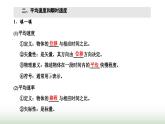粵教版高中物理必修第一冊(cè)第一章運(yùn)動(dòng)的描述第三節(jié)速度課件