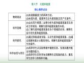 粤教版高中物理必修第一册第四章牛顿运动定律第六节失重和超重课件