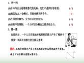 粤教版高中物理必修第一册第三章相互作用第五节力的分解课件