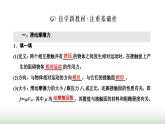 粤教版高中物理必修第一册第三章相互作用第三节摩擦力课件